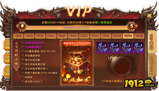 《战旗飘》VIP介绍 VIP如何获得